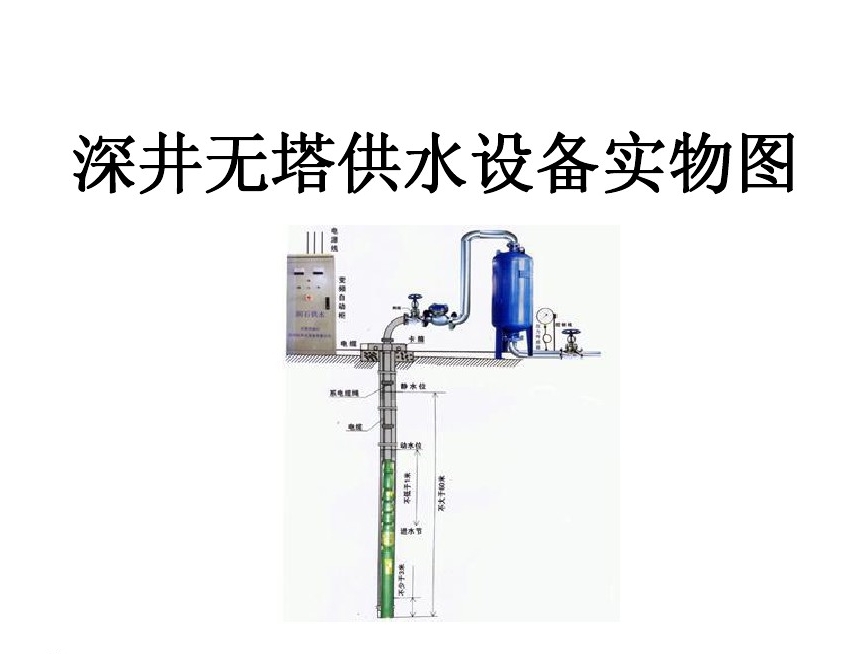 北京丰台区井泵无塔式供水设备